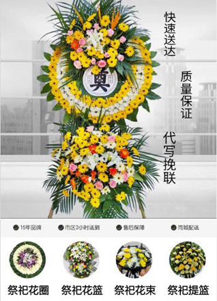 湖北宜昌市宜都市高坝洲镇大战坡村花圈代送